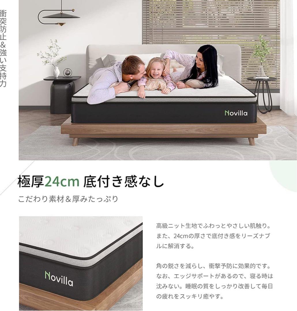 【完売品】Novilla マットレス クイーン ポケットコイル 【都内送料無料】