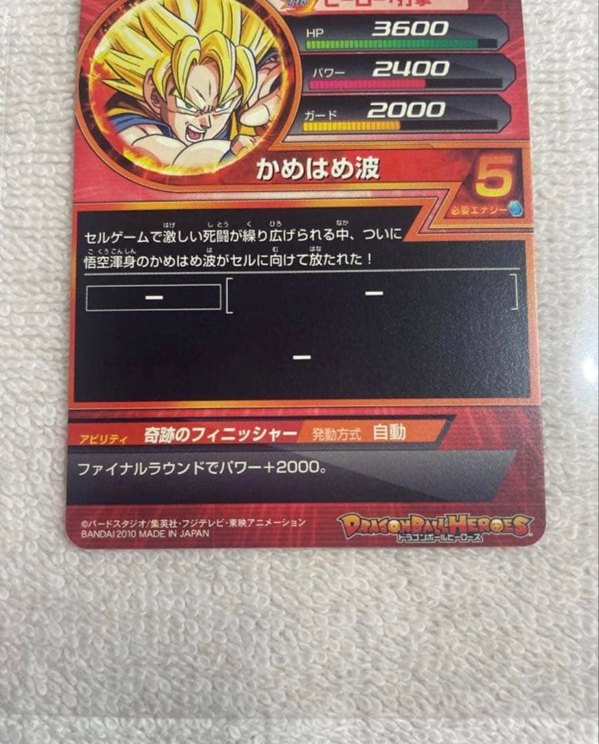 ク*ル様 ドラゴンボールヒーローズ旧弾　H1コンプ