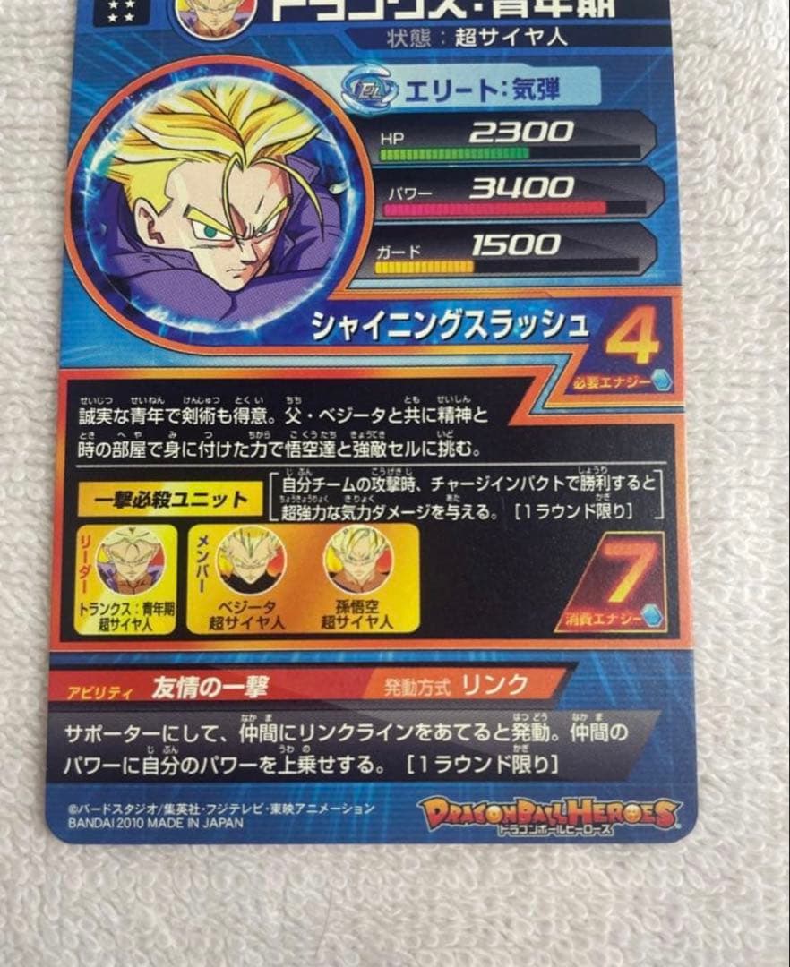 ク*ル様 ドラゴンボールヒーローズ旧弾　H1コンプ