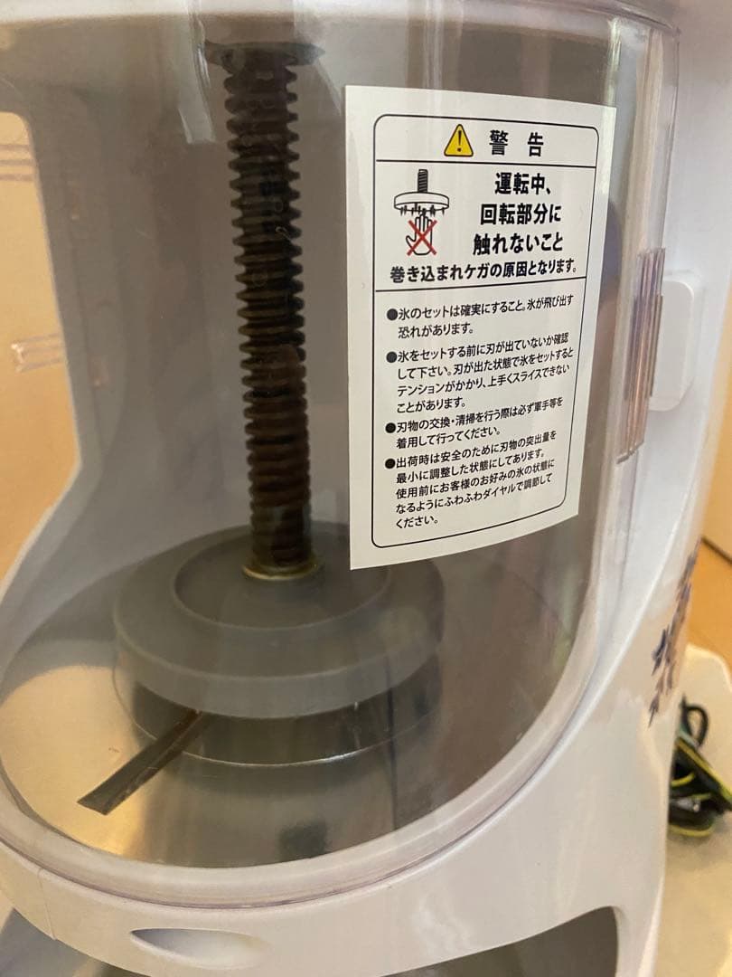 kiprostar かき氷機 PRO-WB350-D