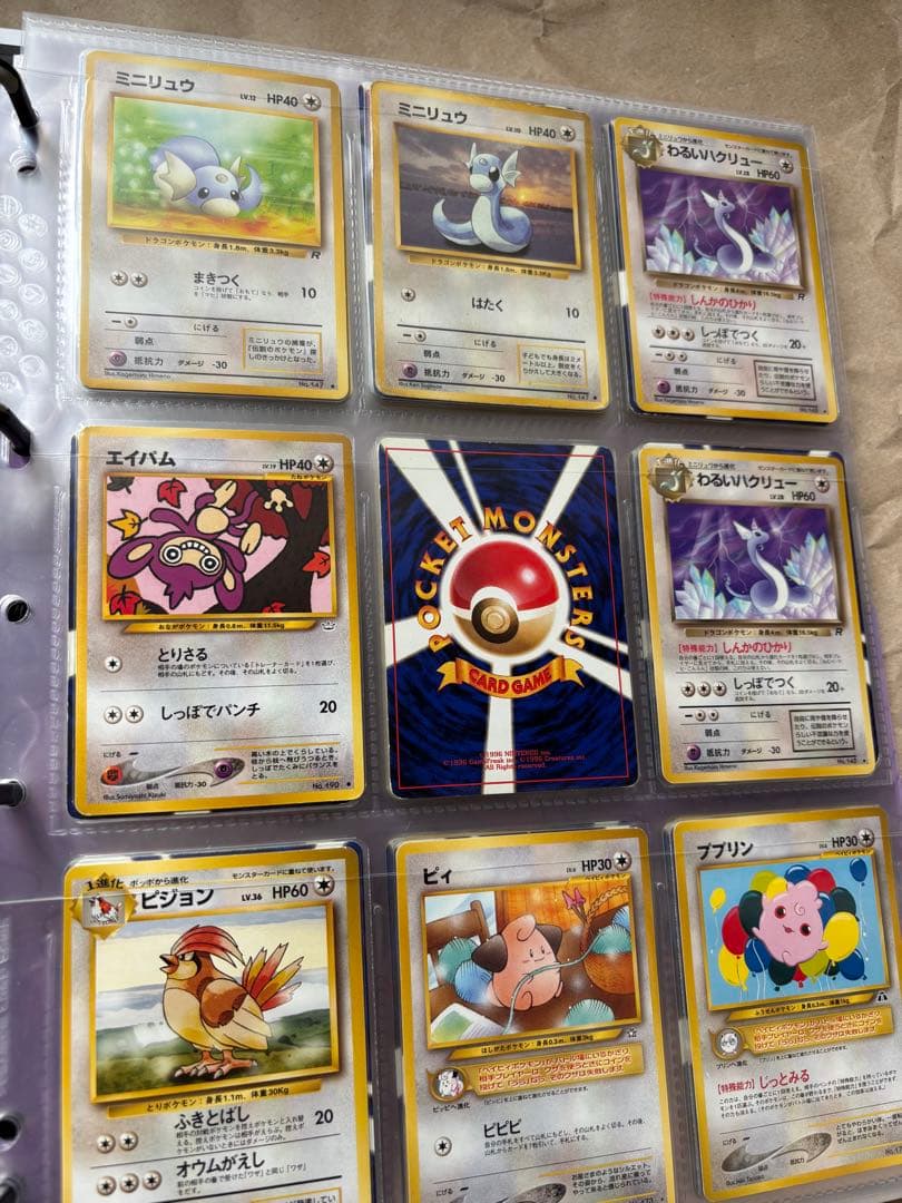 Z*A様 ポケモンカード　旧裏、カードe、その他　まとめ売り