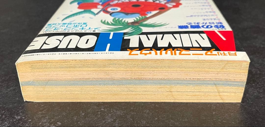 ●月刊アニマルハウス 1990年 8月号 ●ベルセルク 新連載開始予告号