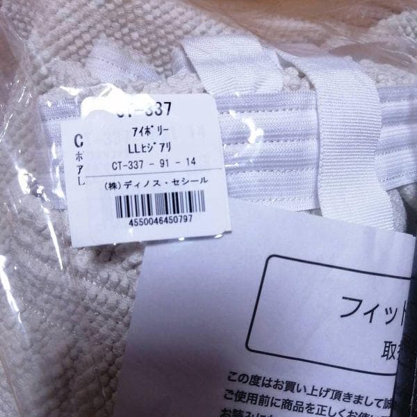 セシール ソファカバー アイボリー 肘ありLLサイズ 防汚ぴったりフィット