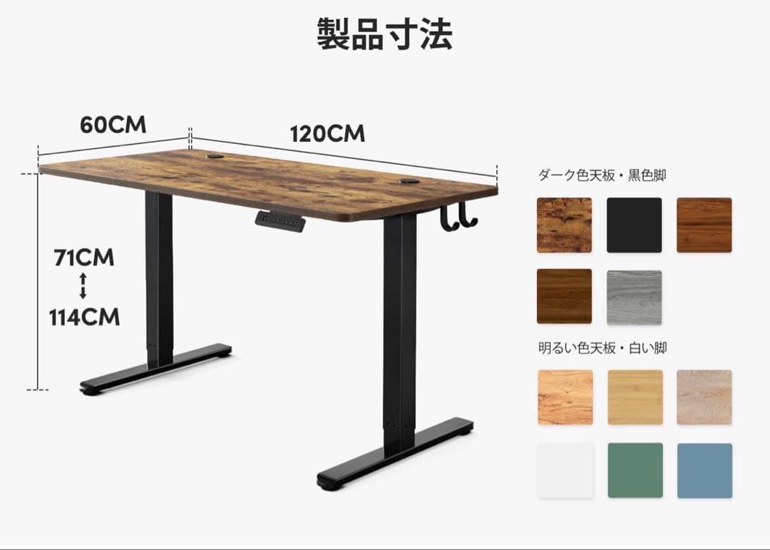 新品未使用　FEZIBO 電動昇降式デスク 120cm x 60cm pcデスク