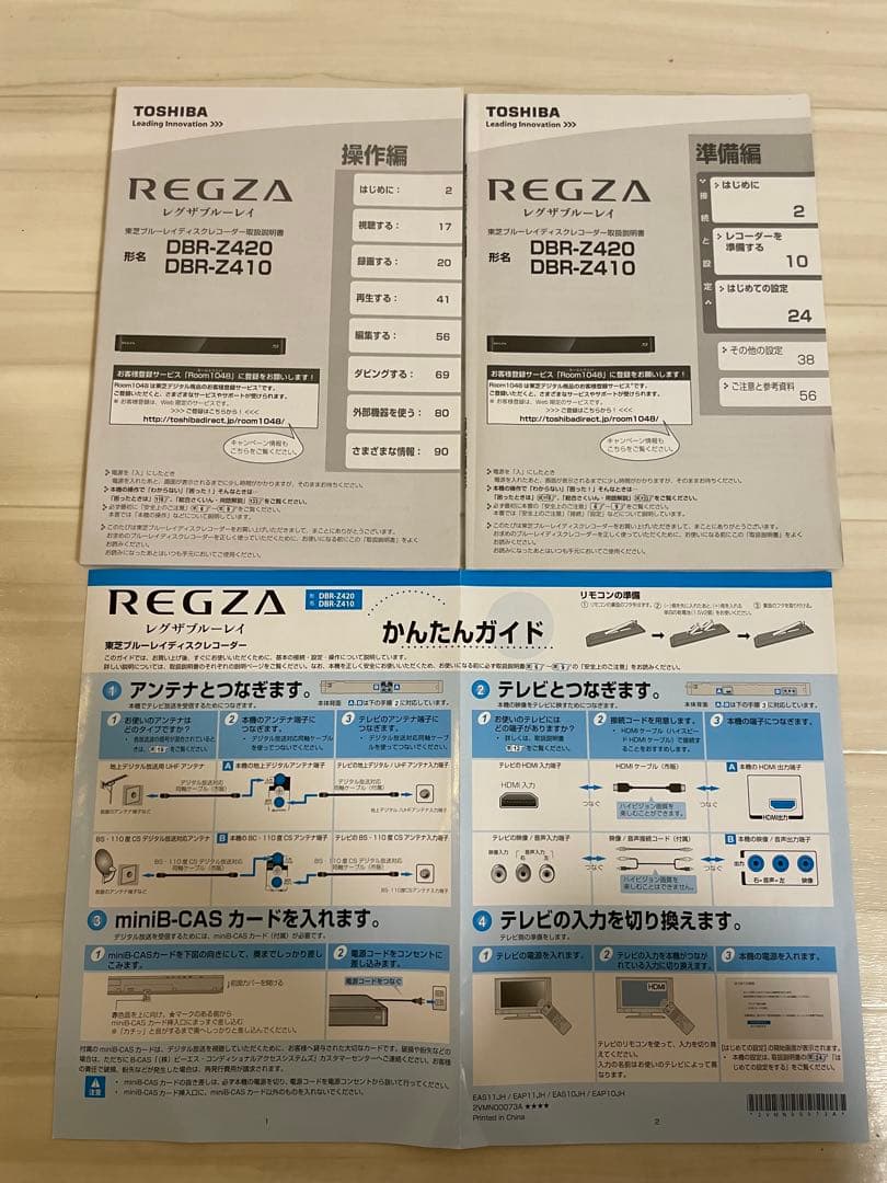 TOSHIBA REGZA DBR-Z410 Blu-rayレコーダー