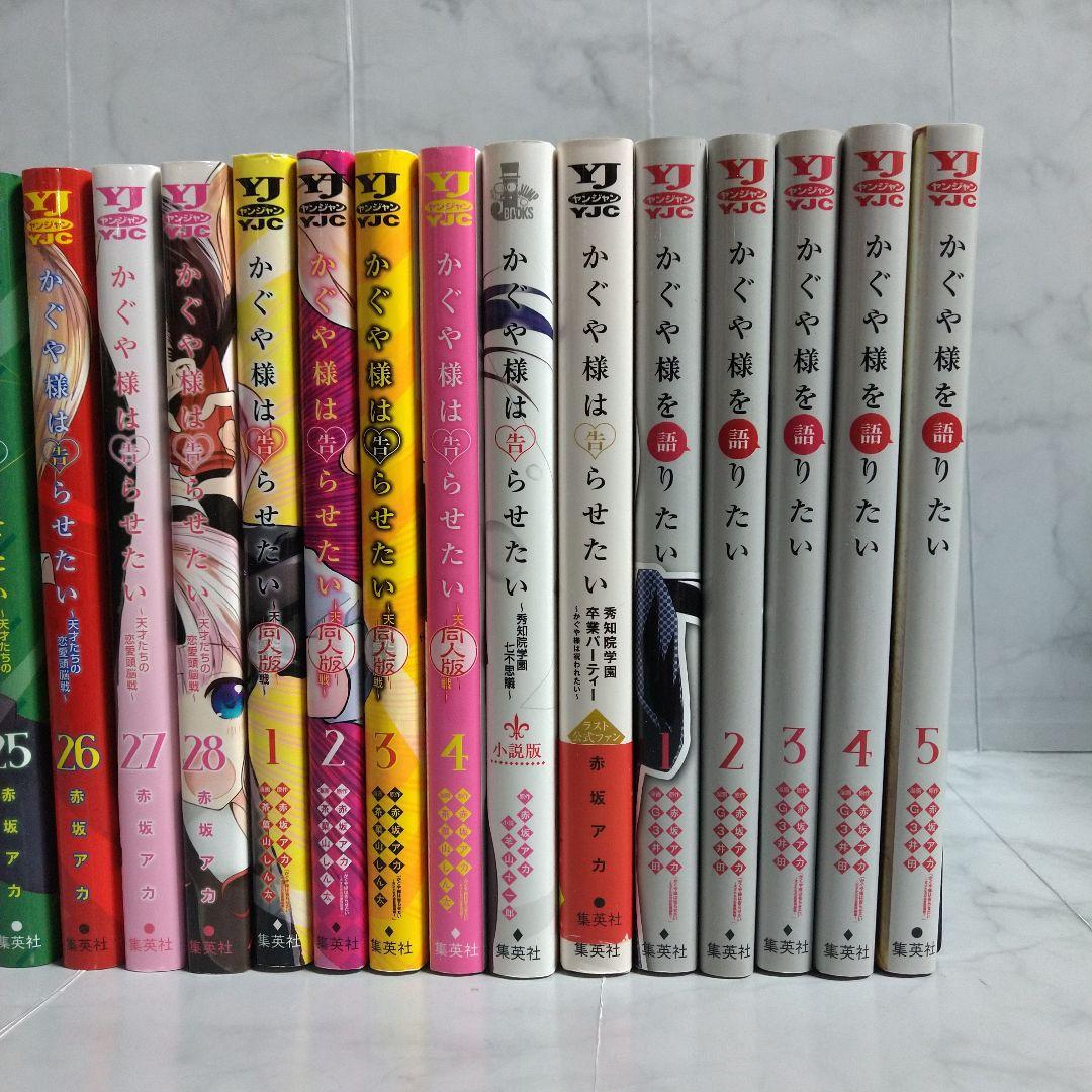 推しの子 全巻 かぐや様は告らせたい全巻 関連本14冊 58冊セット