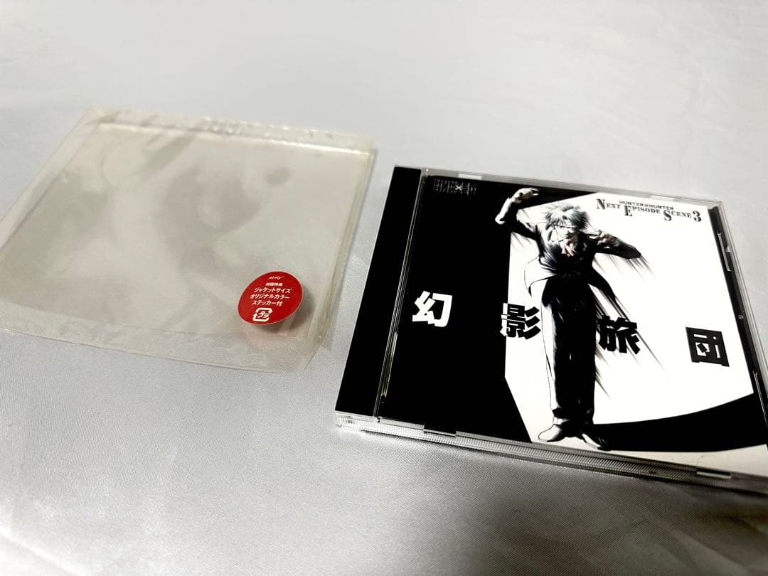 ハンターハンター　ネクストエピソードシーン3 幻影旅団