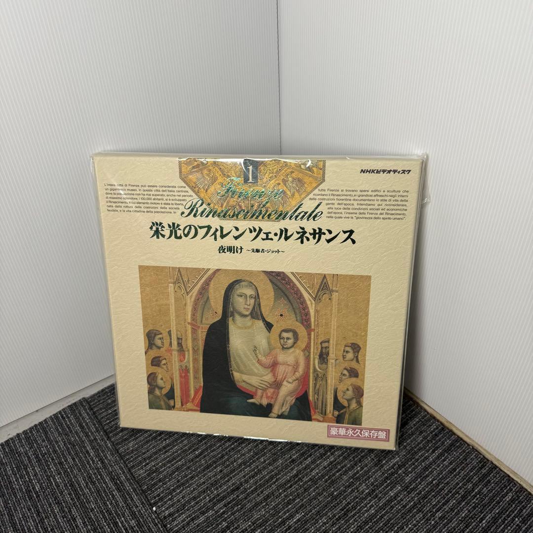 NHKビデオディスク 栄光のフィレンツェ・ルネサンス LD全5巻セット