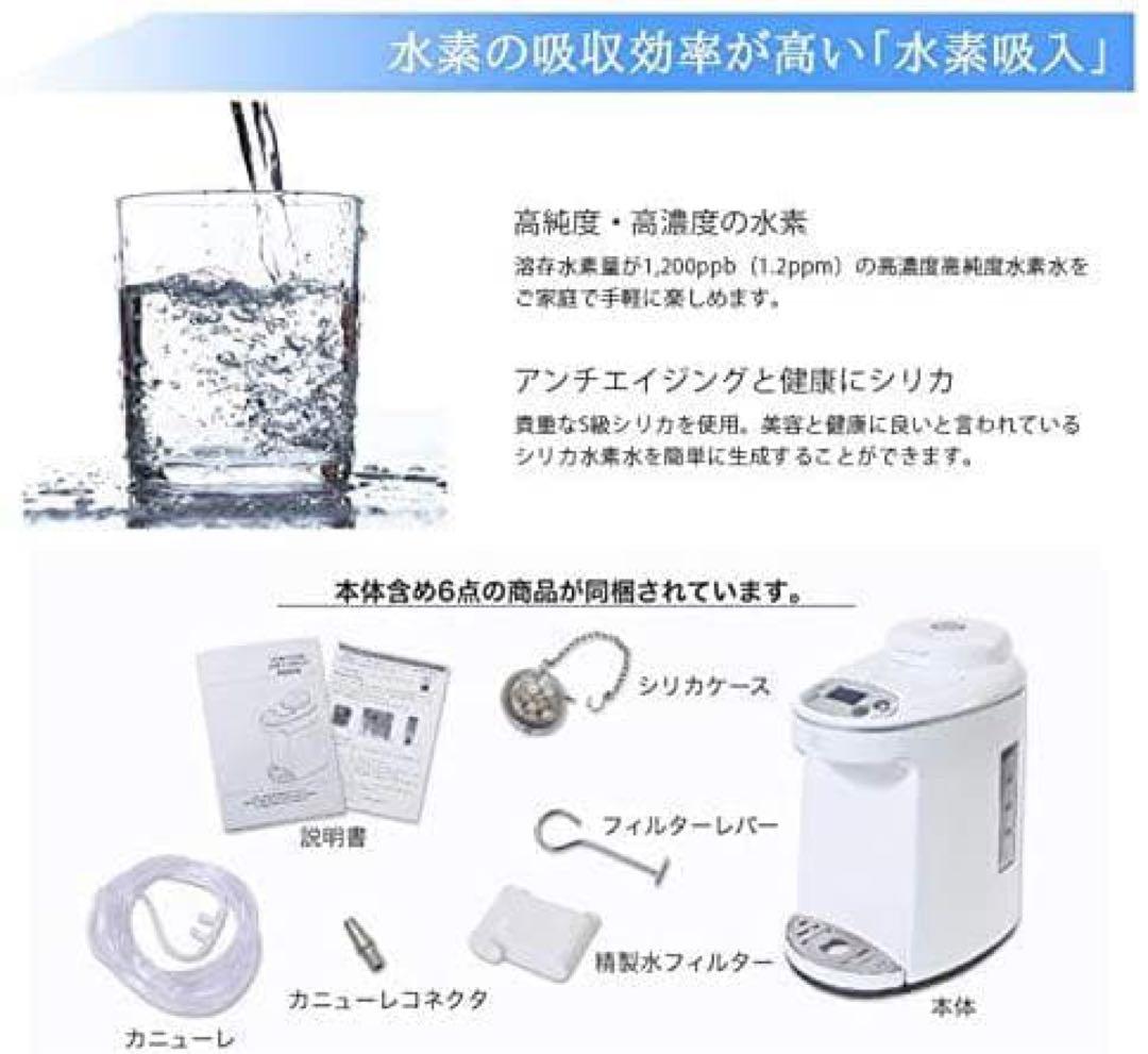 アイテック水素吸入器ボトル