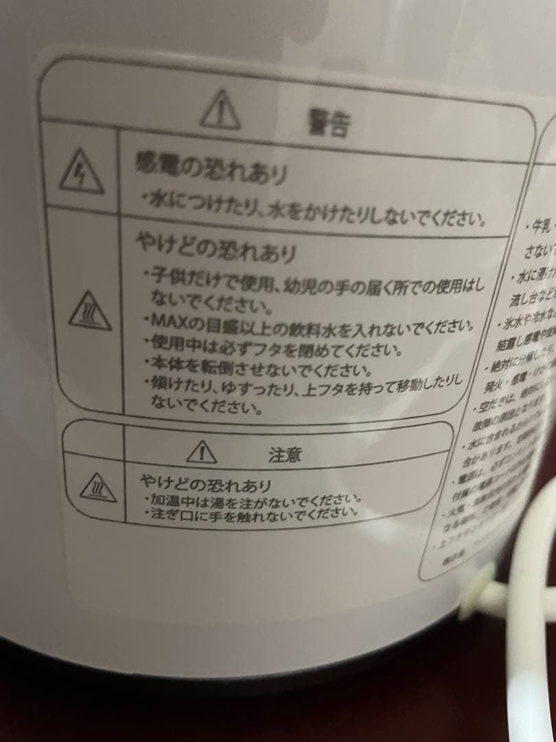 アイテック水素吸入器ボトル