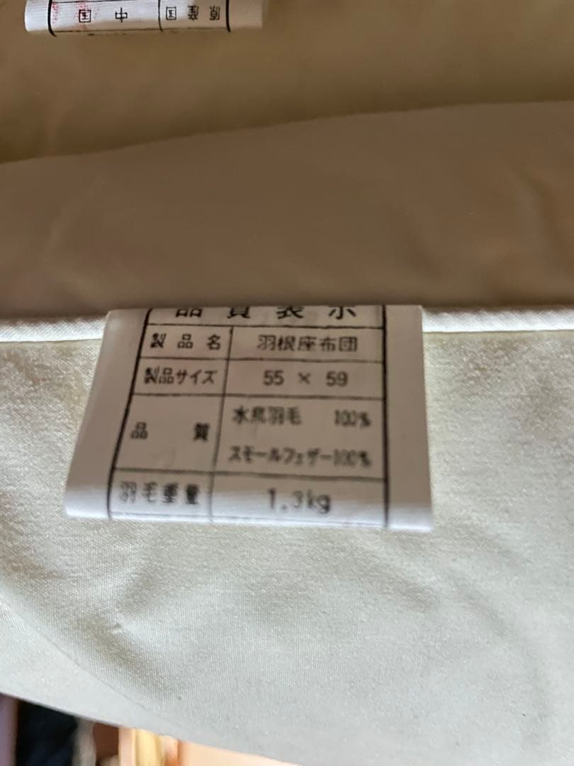 新品　羽毛座布団　5枚セット　カバー付き　高島屋で購入　長期保管品　その1