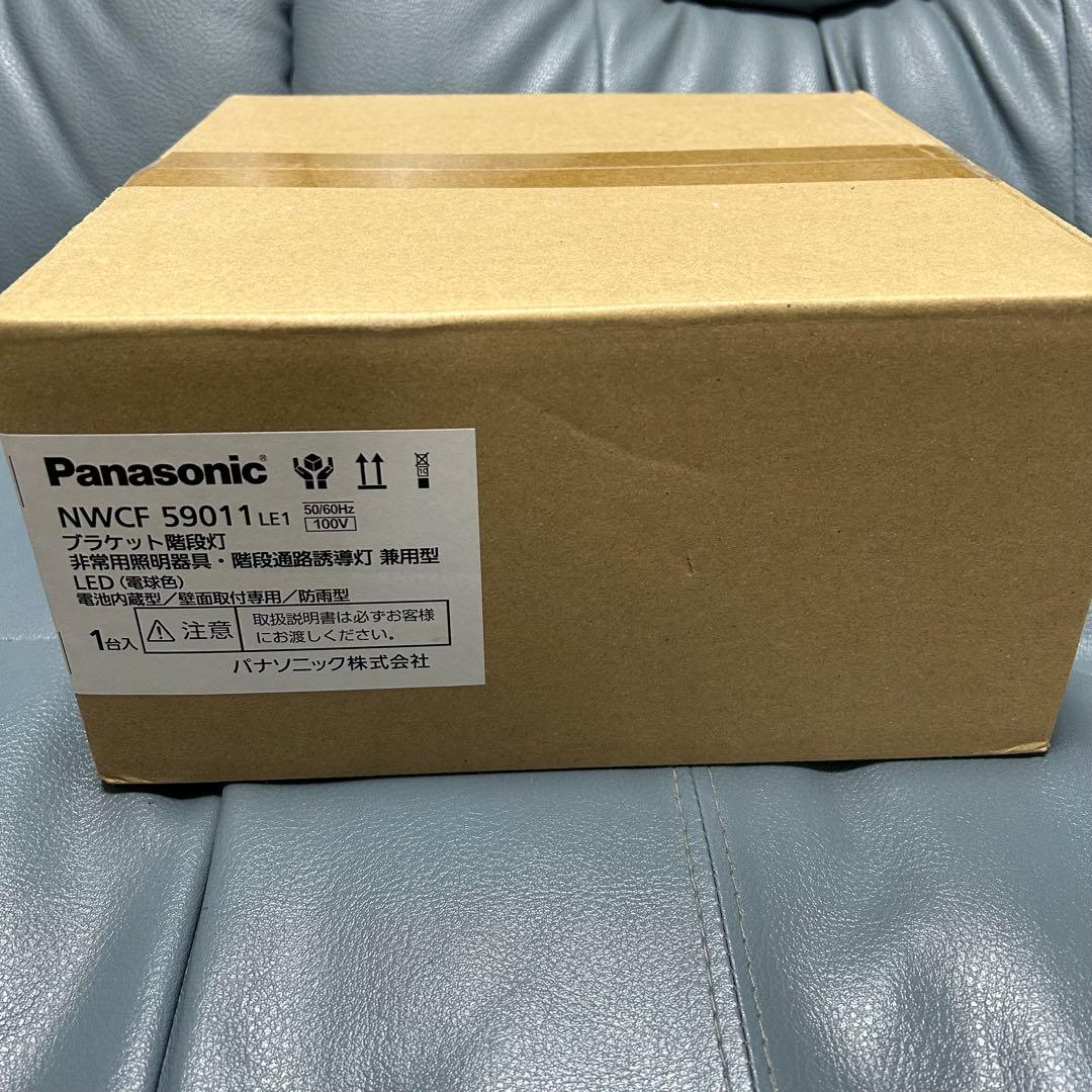 ブラケット階段灯LED 非常用照明器具・階段通路誘導灯 NWCF59011LE1