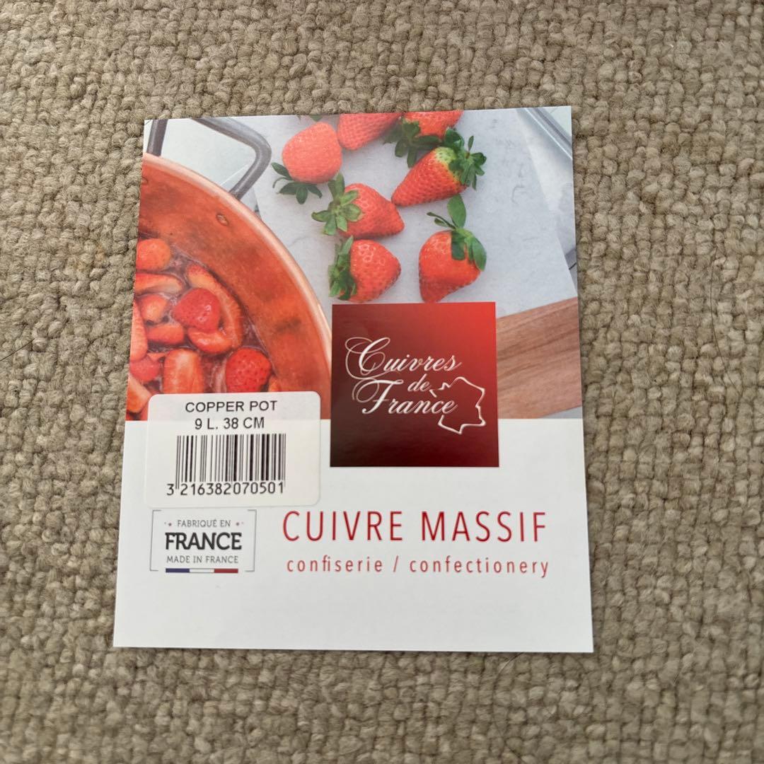 Cuivres France（キュイーヴル・フランス） 銅製両手鍋 保存袋付き