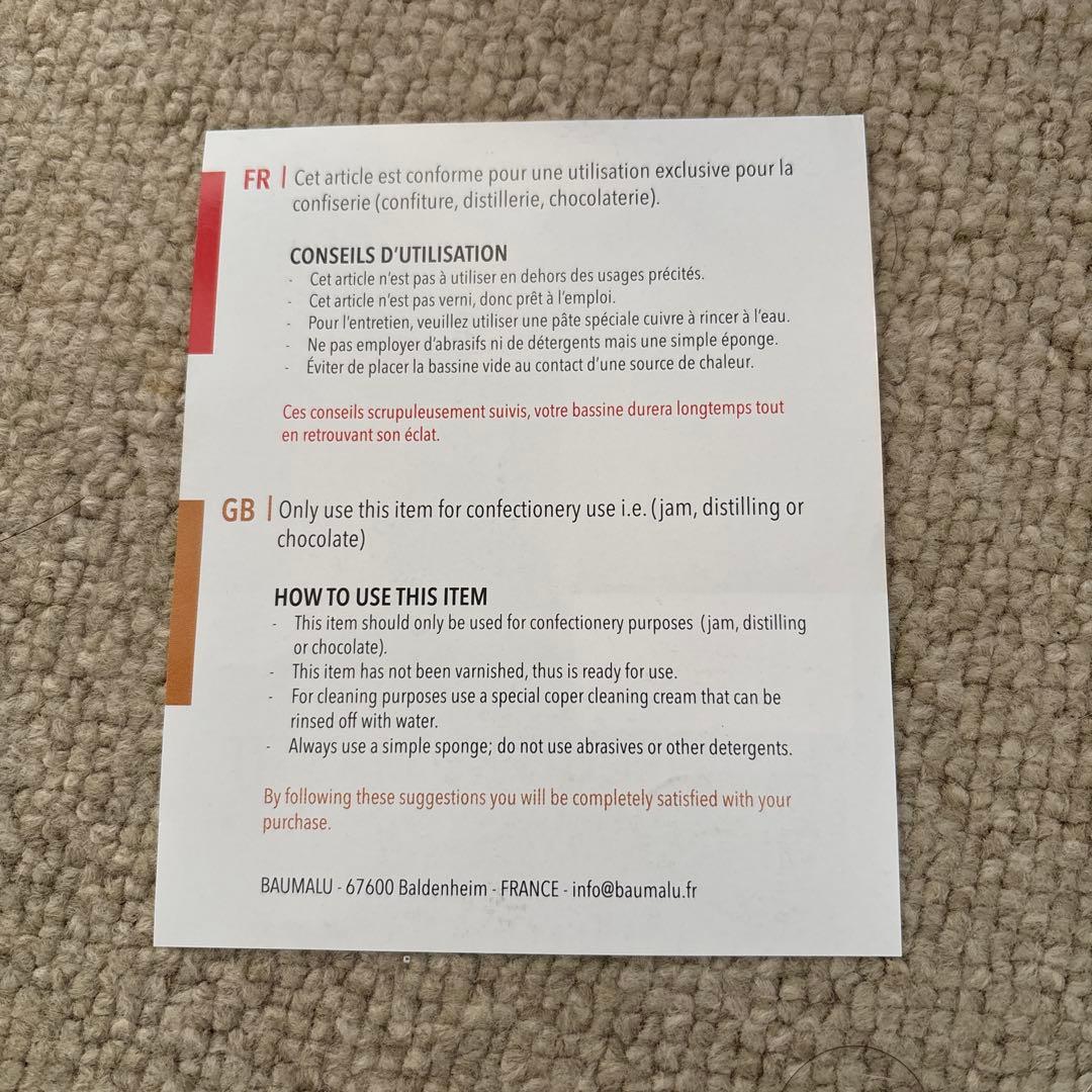 Cuivres France（キュイーヴル・フランス） 銅製両手鍋 保存袋付き