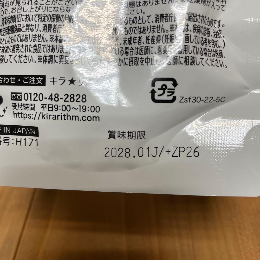 SLIIN ダイエットサプリ 90粒入り　送込