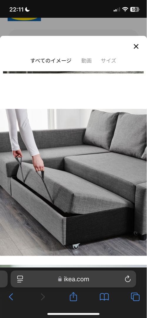 美品　イケヤ　ソファベット　グレー L字型 ソファベッド