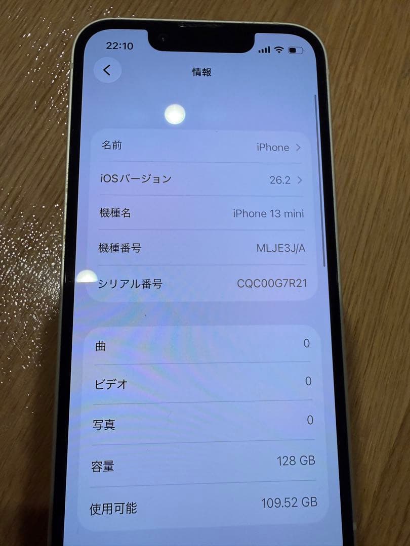 美品　iPhone13mini 128GB ホワイト simフリー　スターライト
