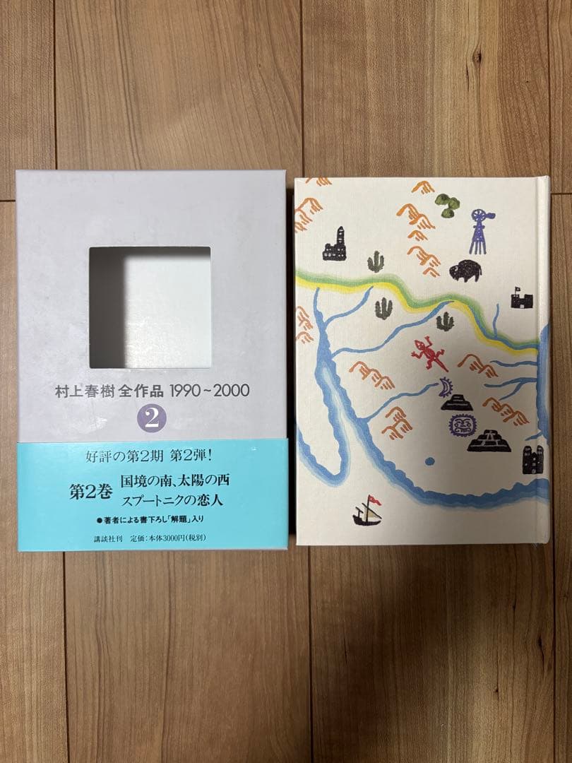村上春樹全集作品 1990-2000 全7巻