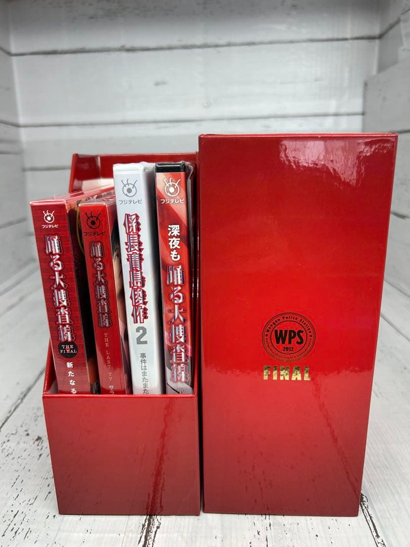 新品未使用‼️踊る大捜査線 新たなる希望【FINAL SET DISC】