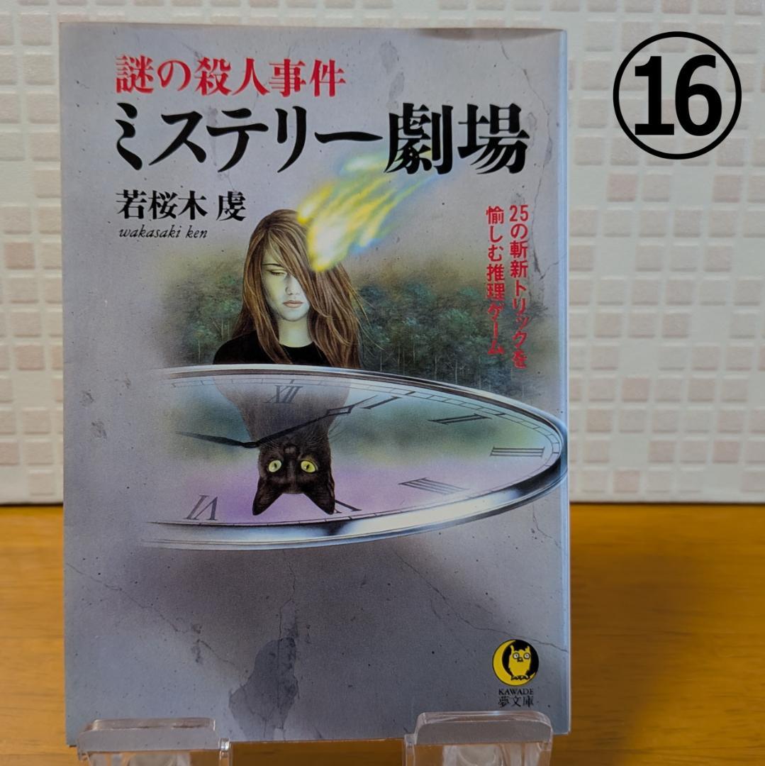 ２　よりどり　文庫本　まとめ　小説