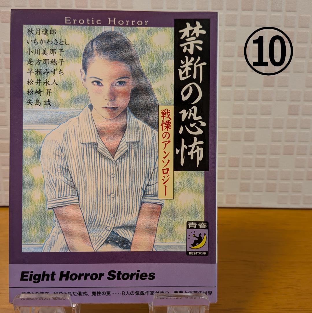 ２　よりどり　文庫本　まとめ　小説