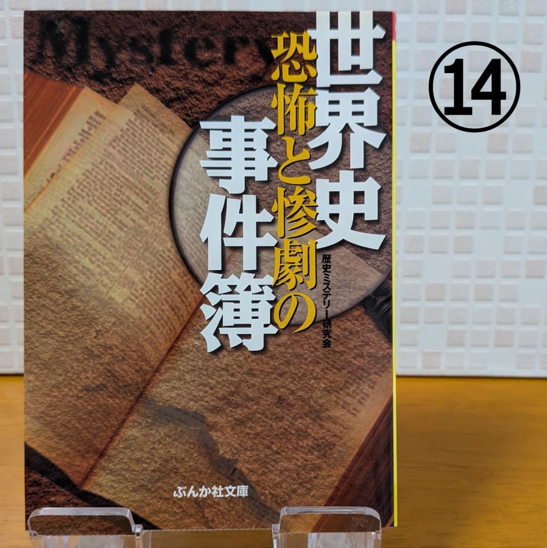 ２　よりどり　文庫本　まとめ　小説