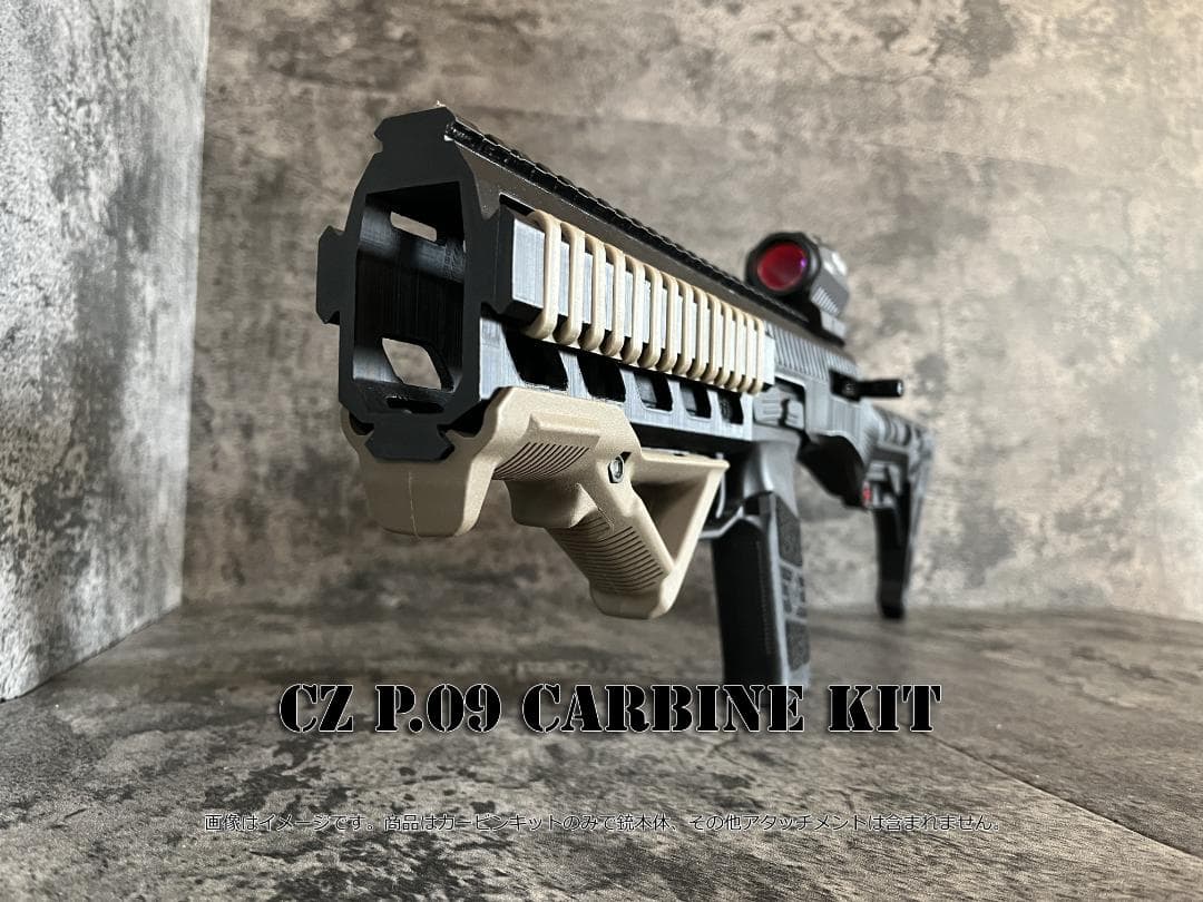 ◇Carbon8 CZ P09カービンキット◇