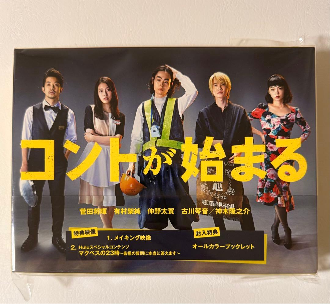 コントが始まる DVD BOX〈6枚組〉