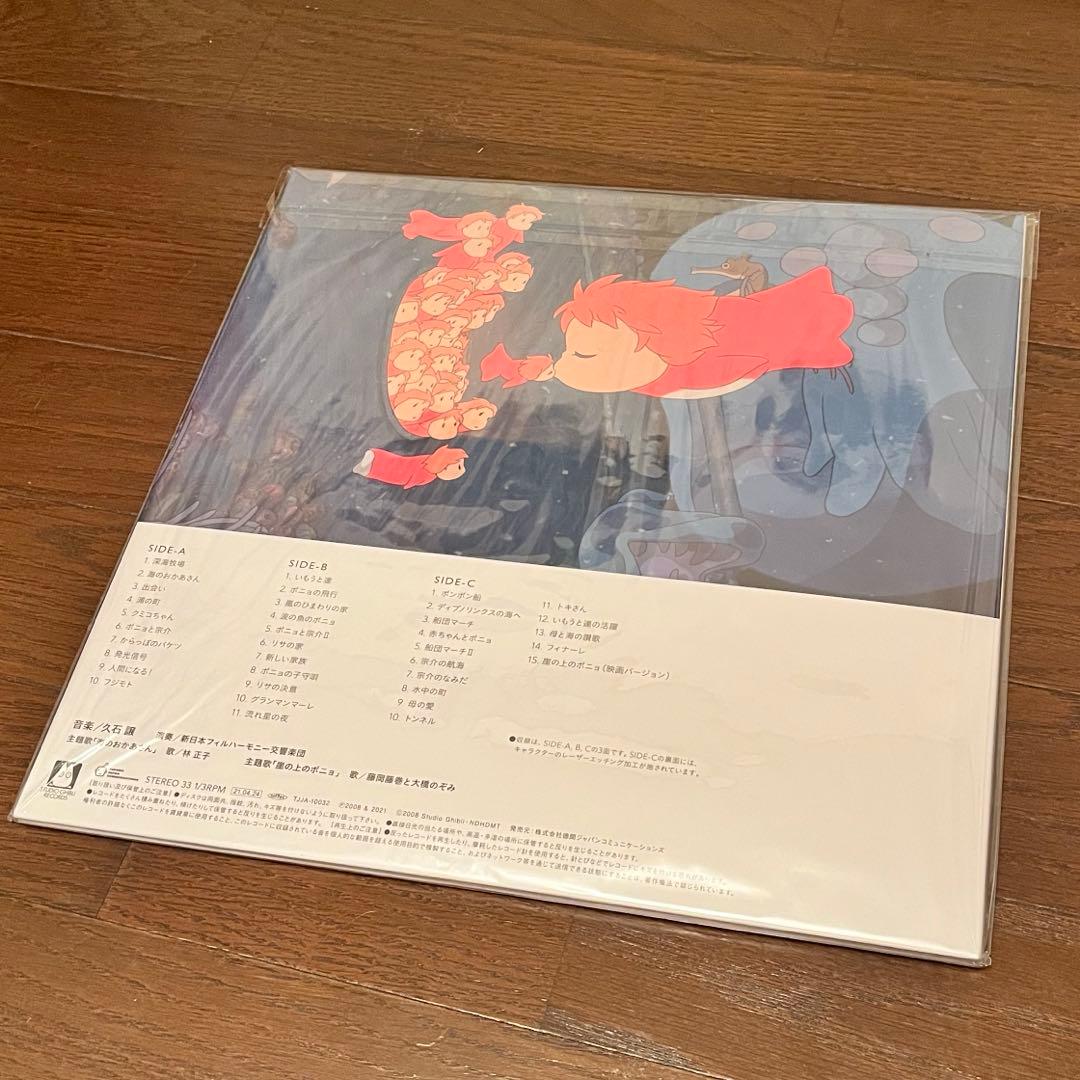 崖の上のポニョ サウンドトラック LPレコード