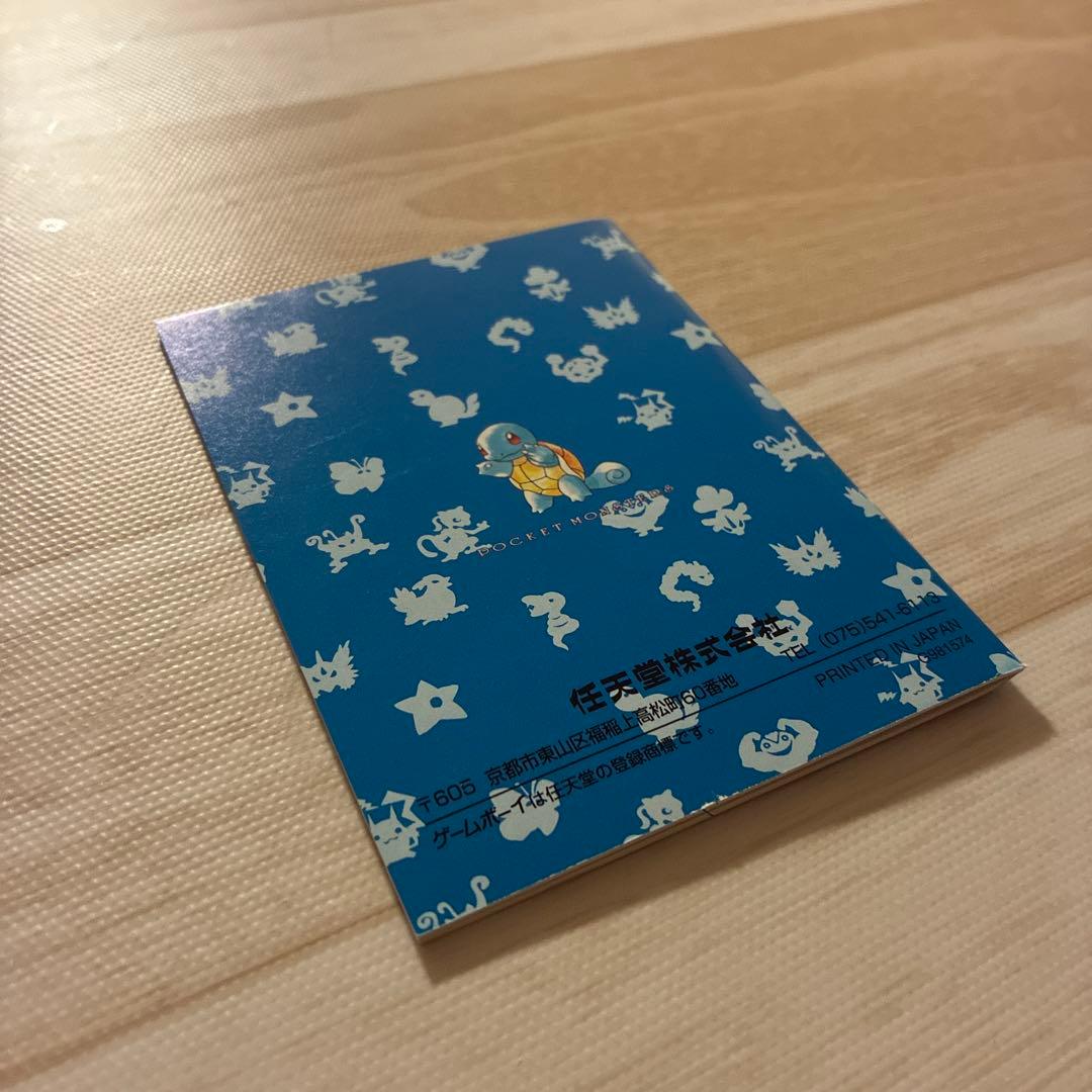 ポケットモンスター青 ゲームボーイ