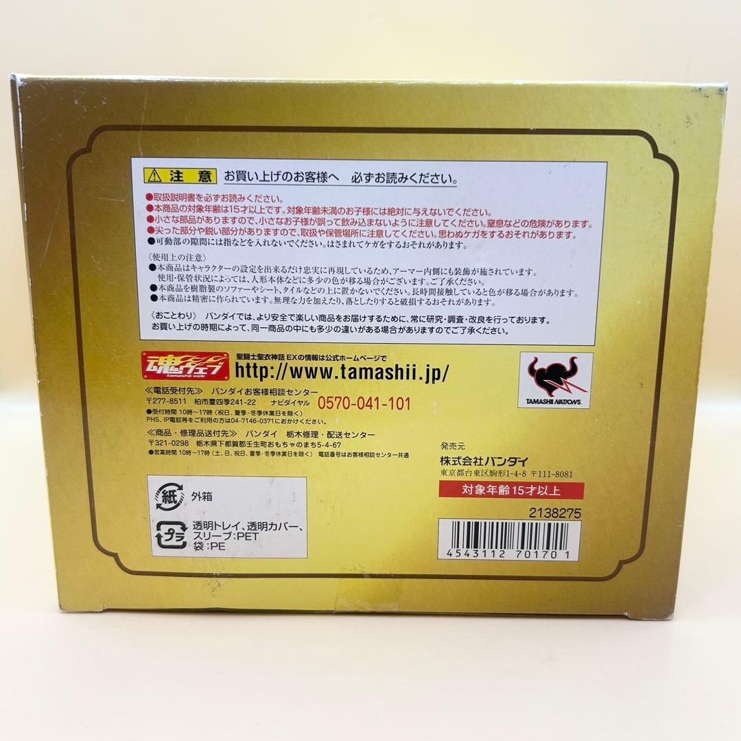 て*お様 聖闘士聖衣神話EX 蟹座 キャンサーデスマスク 聖闘士星矢 フィギュア