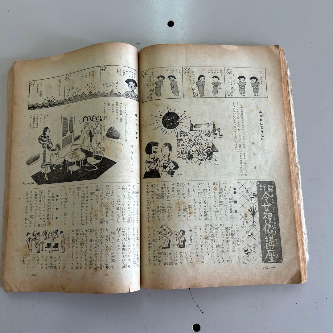 令女界￼第15巻8号￼大正11年3月発刊