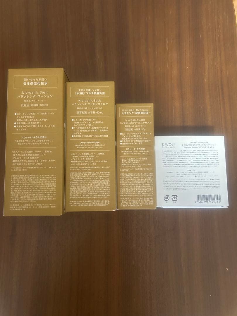 N organic バランシングエッセンスミルク・ローション・VCエッセンス