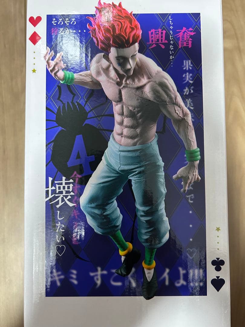 HUNTER×HUNTER フィギュア　キルア　クラピカ　ヒソカ　クロロ　等