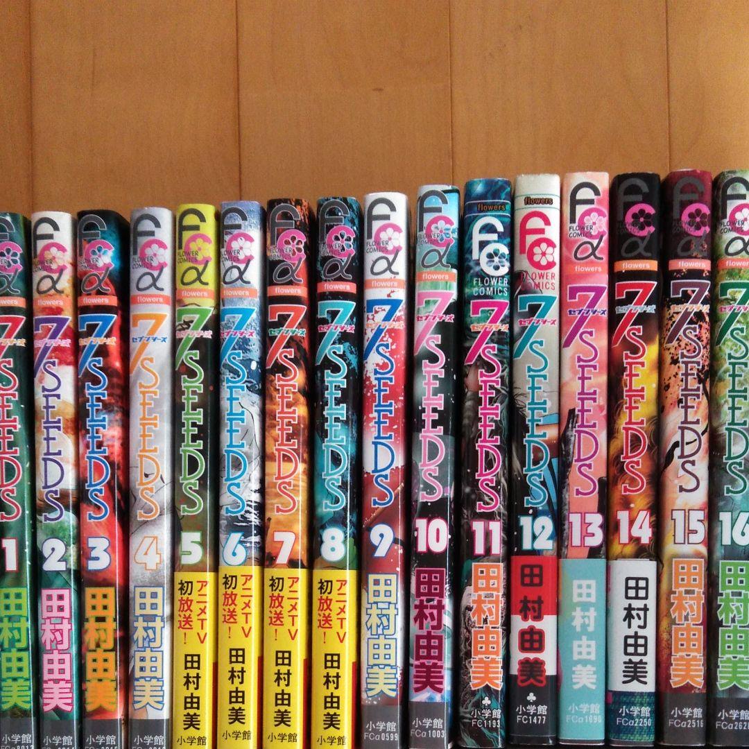 7SEEDS 　セブンシーズ 　1巻ー35巻+外伝 全巻セット 田村由美