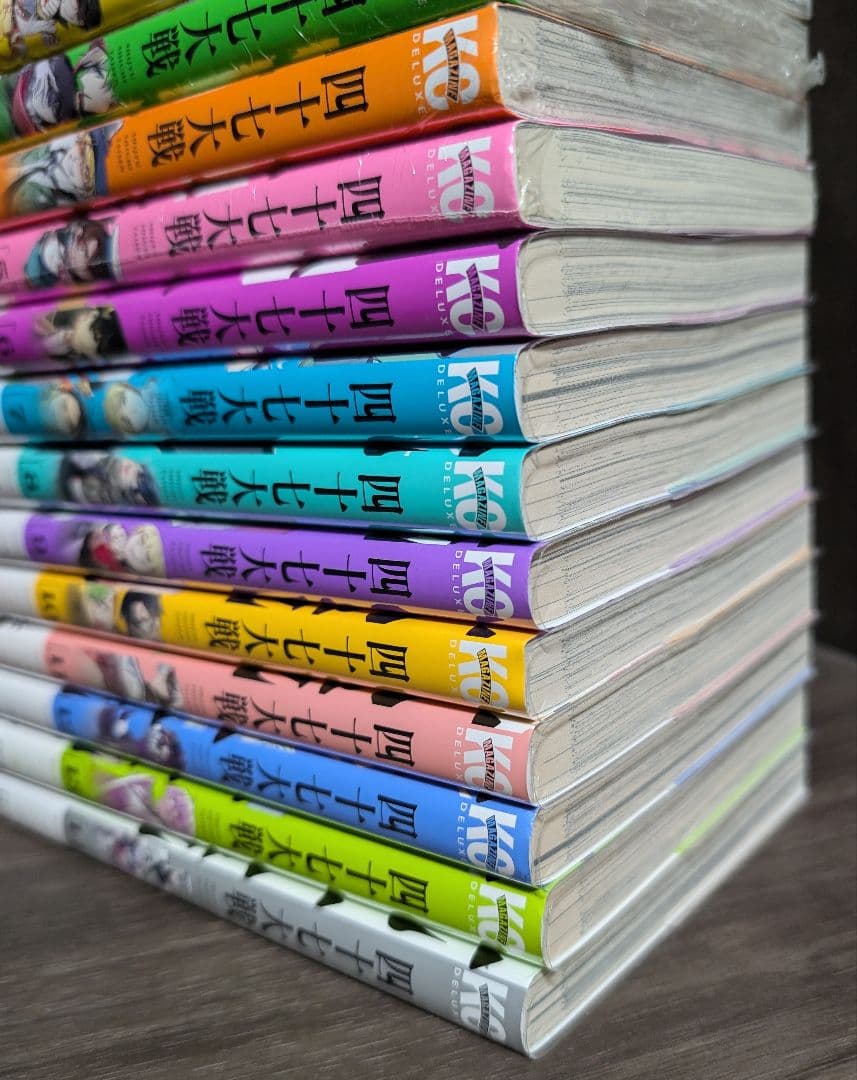 【美品、全巻初版、全帯付】四十七大戦 全14巻セット