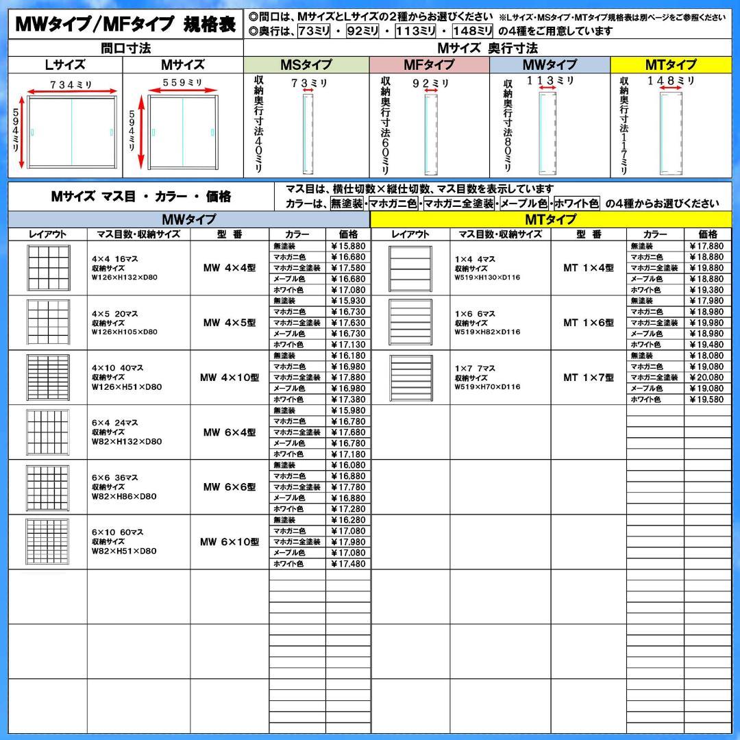 マホガニ色全塗装 お猪口 コレクションケース ４８マス 収納 アクリル付 日本製