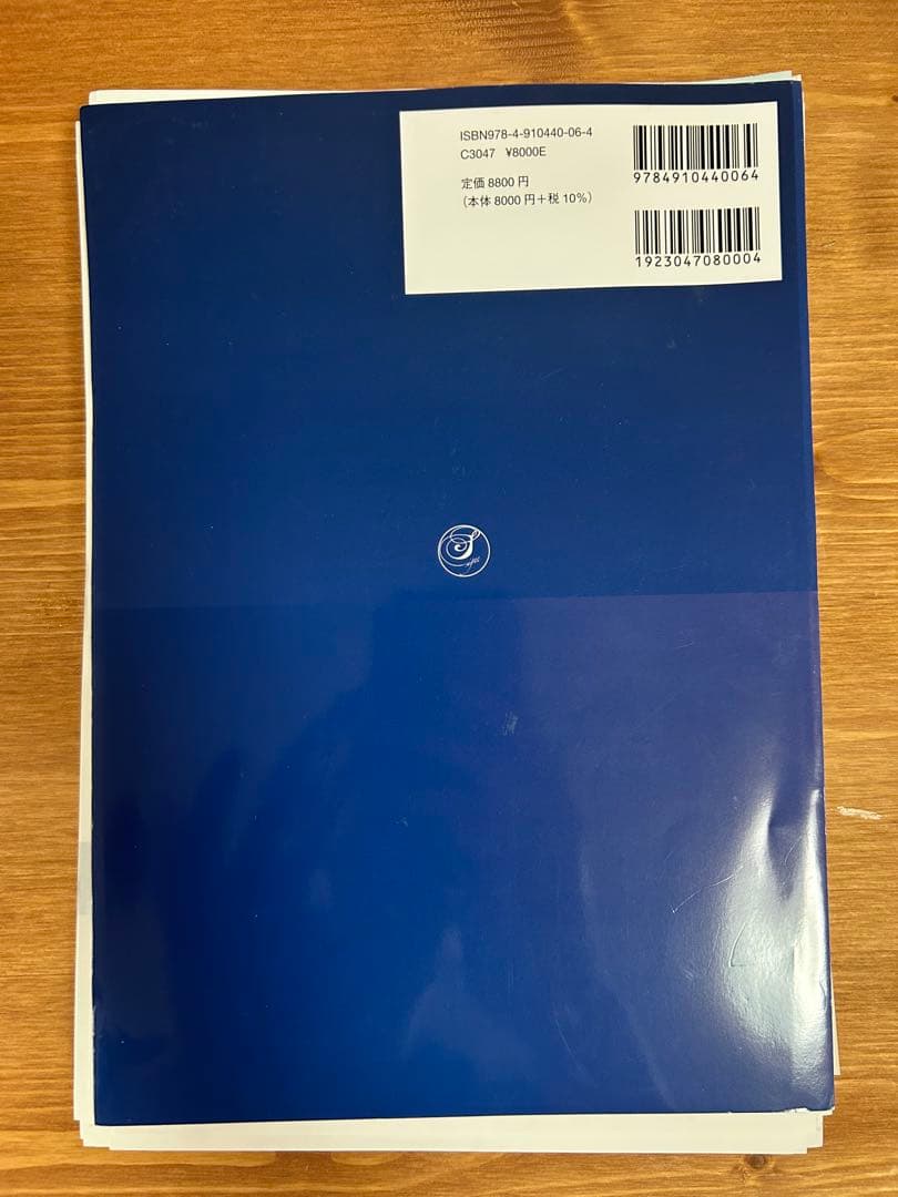 ホスピタリストのための内科診療フローチャート 第3版