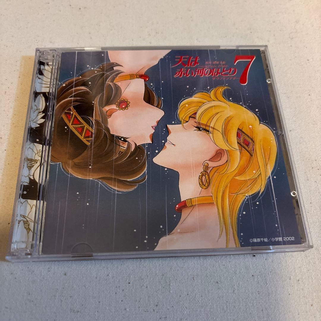 「天は赤い河のほとり」サウンドシアター　セット売り　1〜8巻、番外編セット