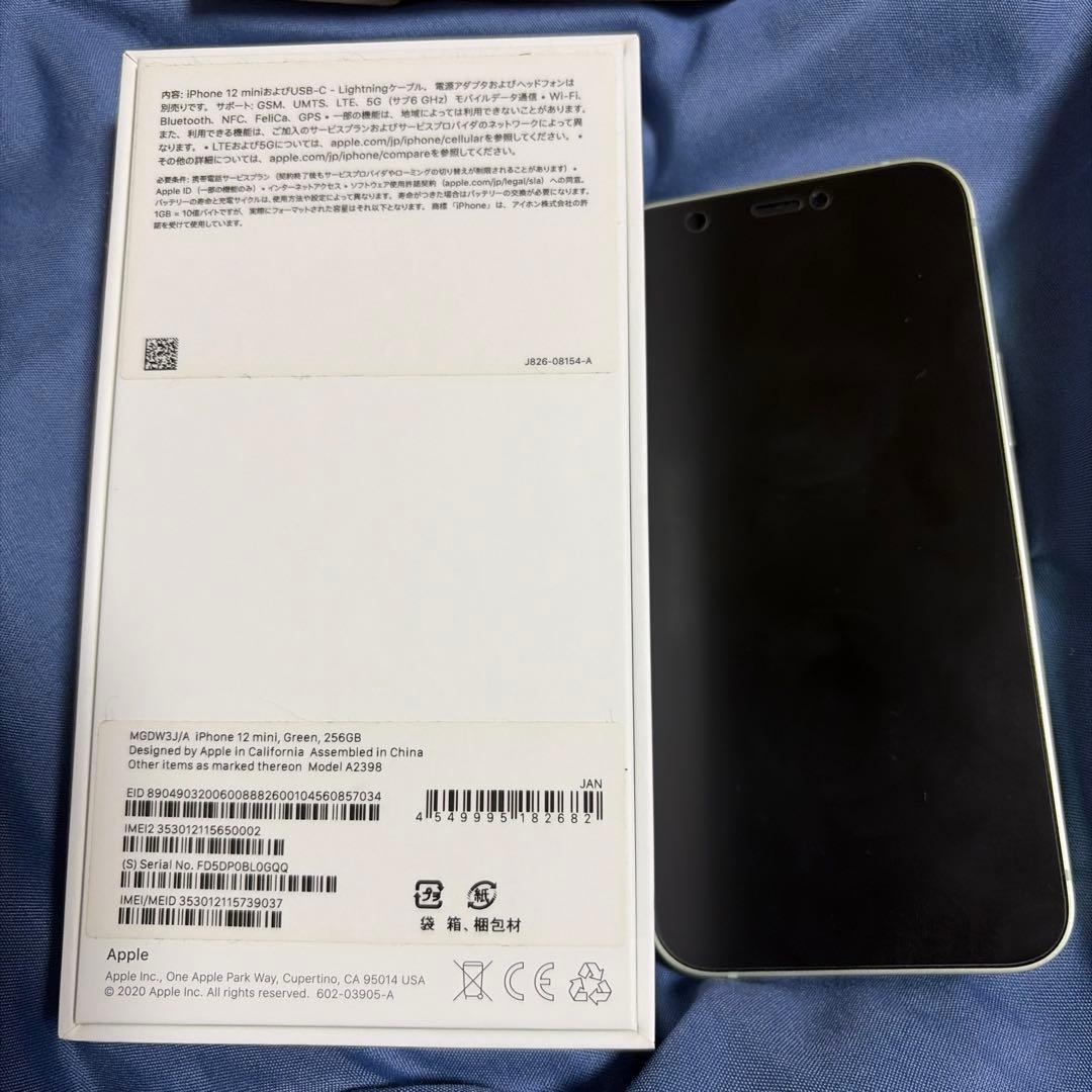 【お取り置き品】iphone 12 mini 256GB SIMフリー
