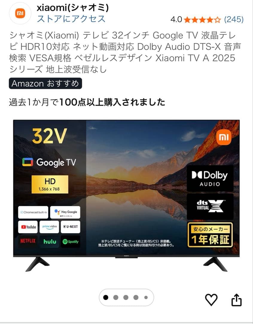 シャオミ(Xiaomi) テレビ 32インチ Google TV チューナーレス
