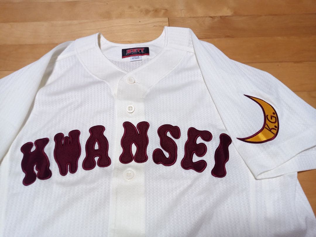 関西学院高校(兵庫)  野球部 公式戦用ユニフォーム 高校野球 甲子園