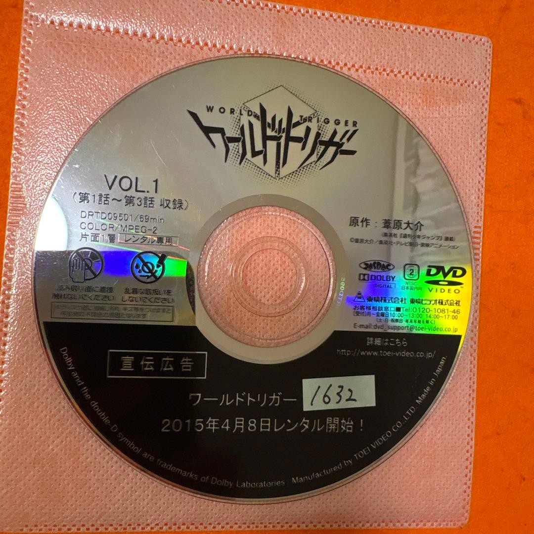 ワールドトリガー　1期　 DVD 全巻セット　アニメ　全24巻