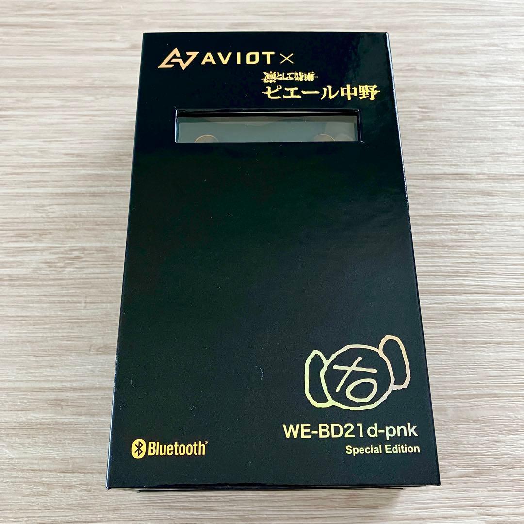 AVIOT×ピエール中野 WE-BD21d-pnk ピヤホン4