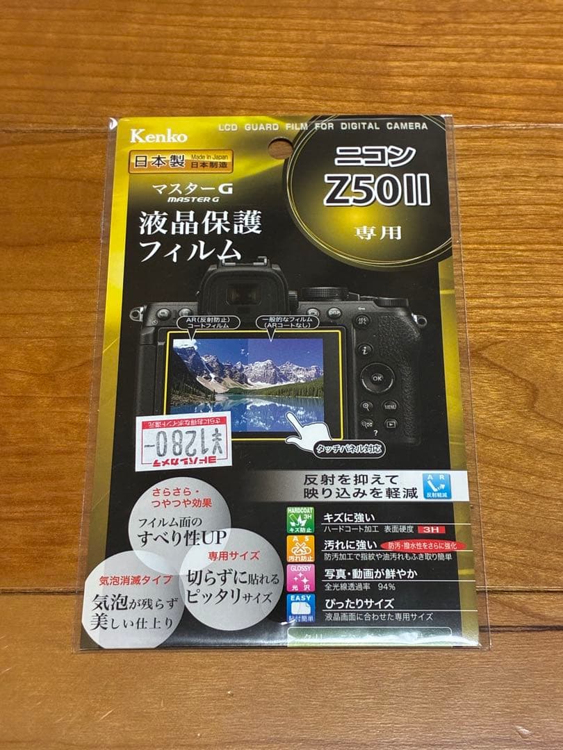Nikon Z50II ボディ