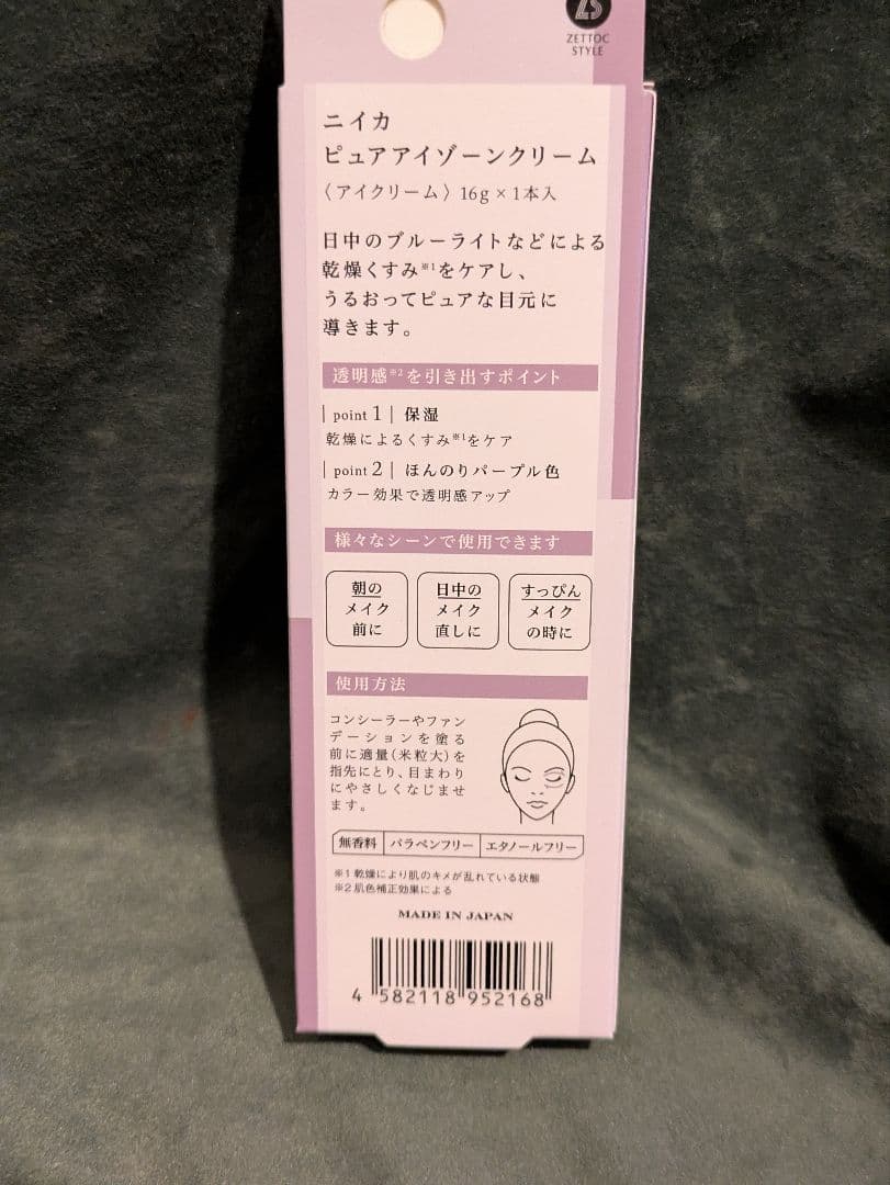 チュラコス☆特大 わらびはだ 200g ２個セット☆ 新品未開封 おまけ付