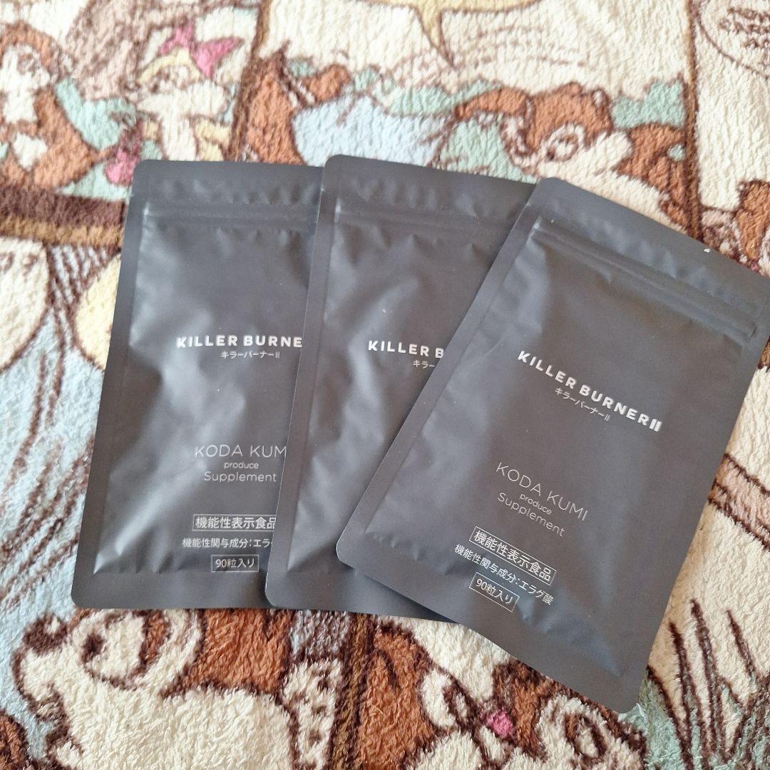 キラーバーナー2⠀【⠀90粒×3袋】幸田來未プロデュース正規品⠀⠀