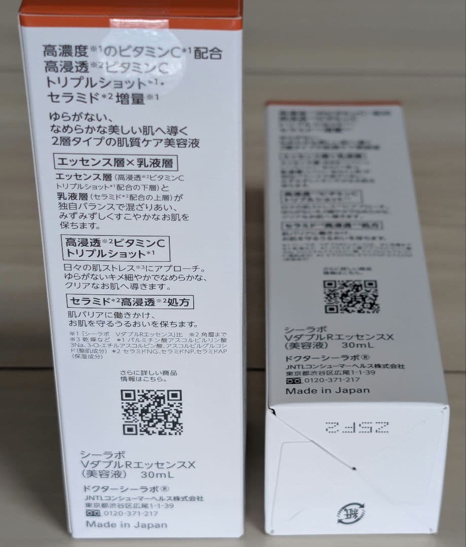 【最新/新品3本セット】ドクターシーラボ VC100ダブルリペアセラム