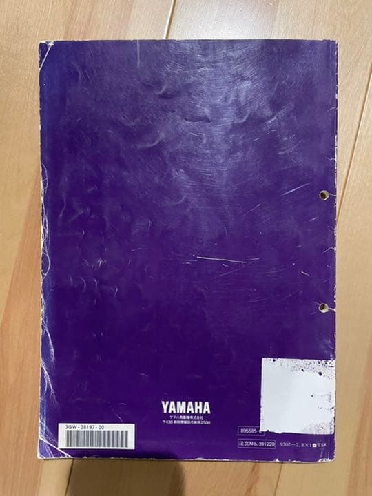 ヤマハ　SR サービスマニュアル　SR BOOK  SR 新時代　雑誌