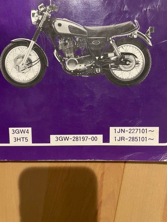 ヤマハ　SR サービスマニュアル　SR BOOK  SR 新時代　雑誌